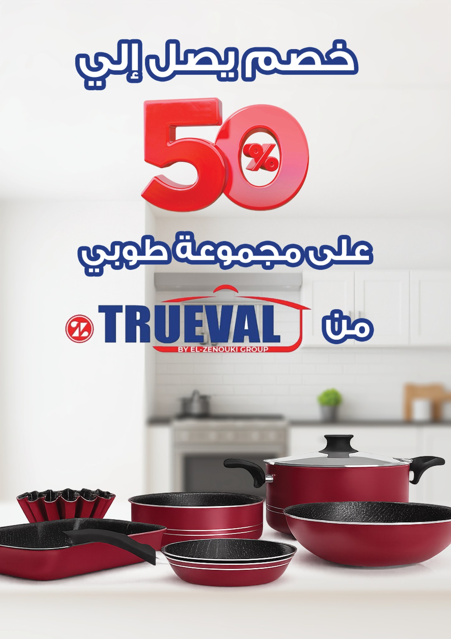 fathalla offers from 22nov to 1nov 2025 عروض فتح الله من 22 نوفمبر حتى 1 نوفمبر 2025 صفحة رقم 18